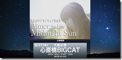 Aimer 1stLive Midnight Sun